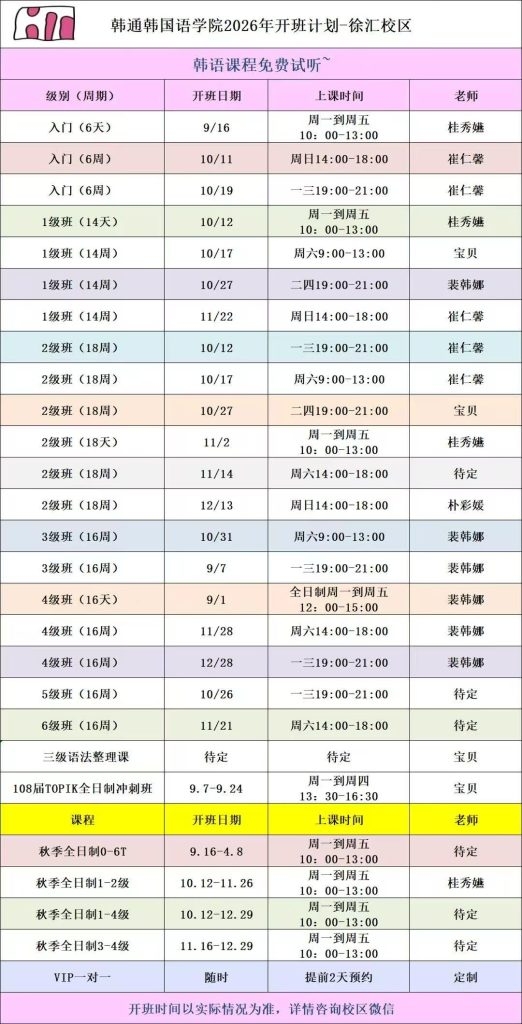 开课信息-522x1024.jpg